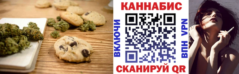 Печенье с ТГК марихуана Далматово