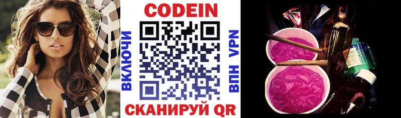 Кодеиновый сироп Lean напиток Lean (лин)  Купить где  Далматово 