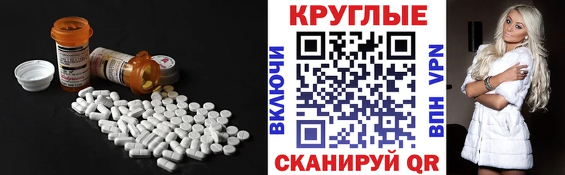 Купить где  Далматово  Экстази 250 мг 