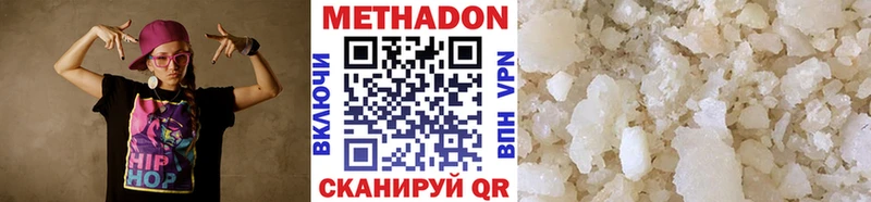 Метадон methadone  Купить  Далматово 