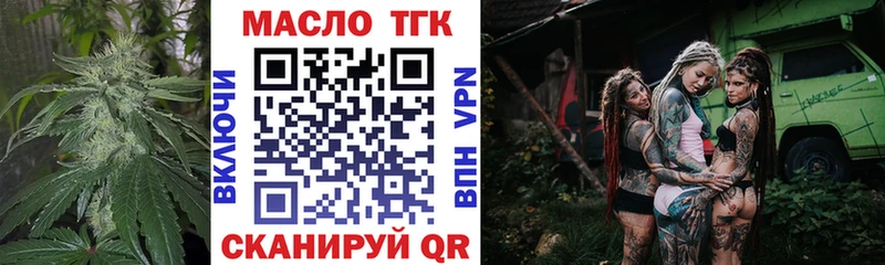 Купить  Далматово  ТГК концентрат 